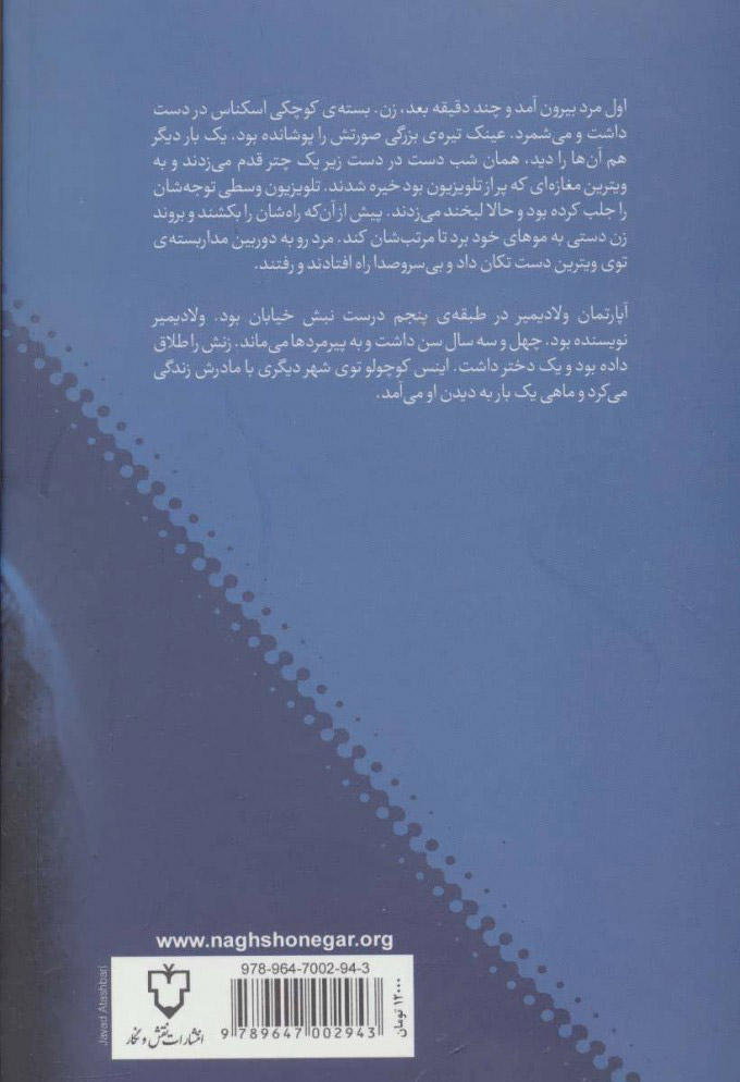 کتاب خانه ی خیابان مانگو