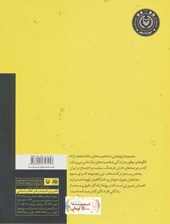 کتاب سید غلامرضا سعیدی