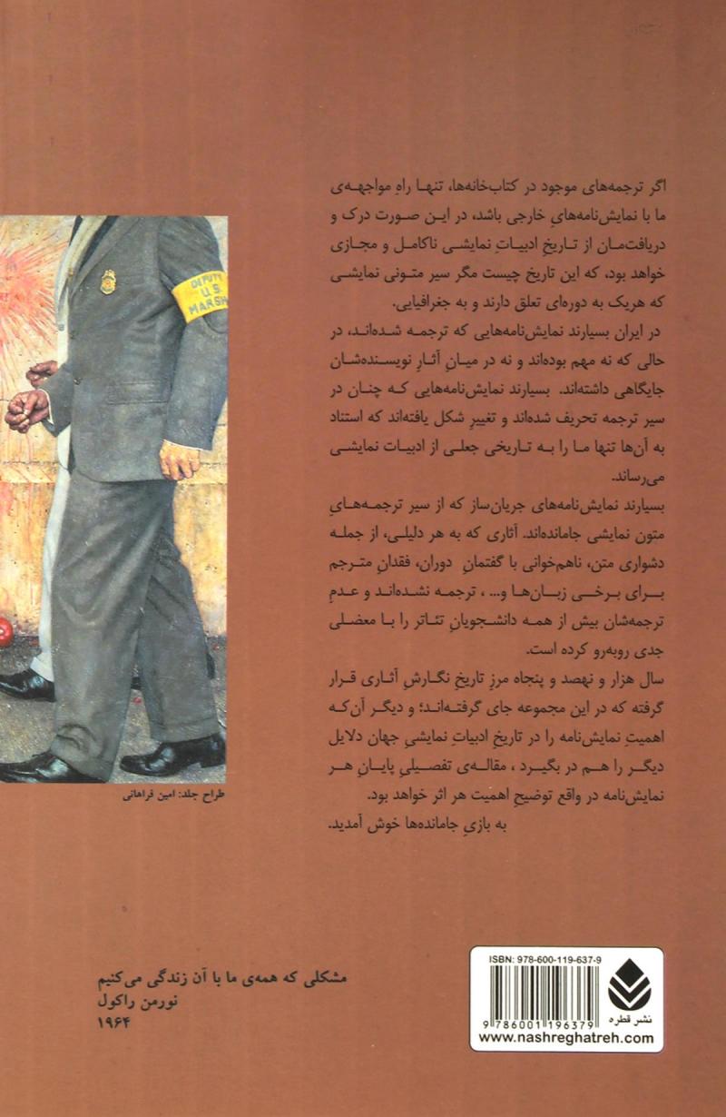 کتاب مویزی در آفتاب
