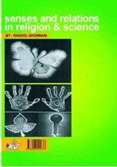 کتاب حواس و ارتباطات در دین و علم