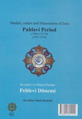 کتاب نشان ها،مدال ها و یادبودهای ایران دوره پهلوی