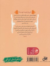 کتاب شاهزاده ی ایرانی 1