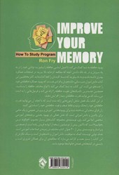 کتاب بهبود حافظه