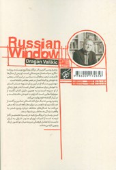 کتاب پنجره روسی