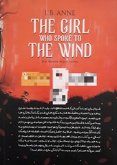 کتاب نجوای دختری در باد