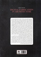 کتاب دیجیتال فبریکیشن