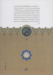 کتاب فرهنگ های فارسی