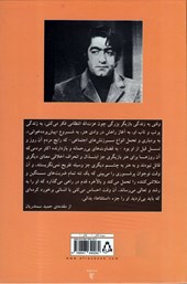 کتاب تئاتر ایران در گذر زمان 1