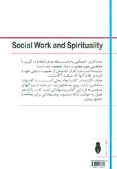 کتاب مددکاری اجتماعی و معنویت