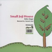 کتاب خانه ی کوچک جوجی
