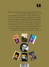 کتاب رمانهای معاصر فارسی (4 جلد در یک مجلد)
