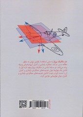 کتاب اصول مکانیک پرواز هواپیما
