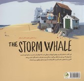 کتاب نهنگ طوفانی