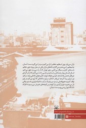 کتاب تهران، قلهک، کوچه آفتاب