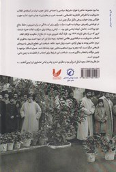 کتاب اقوام جنوب ایران - جلد 2