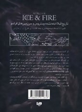 کتاب دنیای آتش و یخ