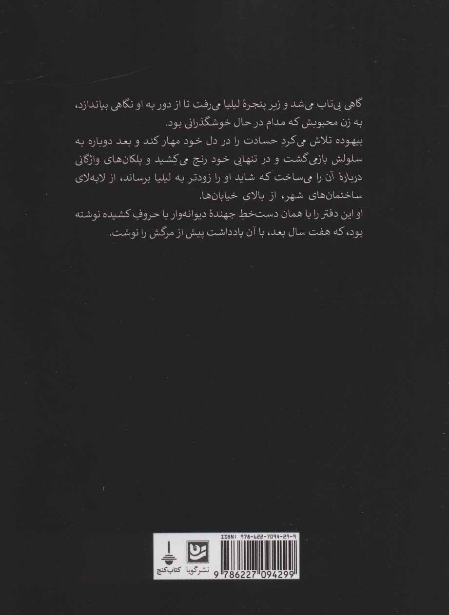 کتاب درباره آن