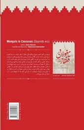 کتاب مغولان در قفقاز