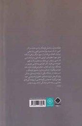 کتاب فرهنگ مردم شیراز