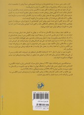 کتاب گزارشی از دربار ایران سال های ۱۸۱۱ـ۱۸۰۷