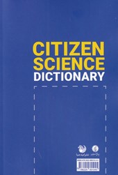 کتاب فرهنگ دانشوری شهروندی