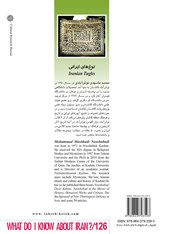 کتاب توغ های ایرانی
