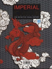 کتاب دایره المعارف مصور امپراتوری چین