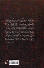 کتاب مهر حافظ