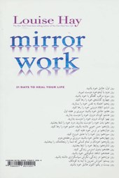 کتاب تمرین با آینه