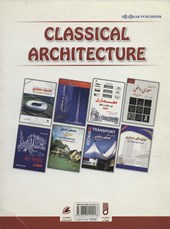 کتاب معماری کلاسیک