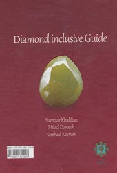 کتاب راهنمای جامع الماس