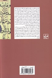 کتاب پزشکی در ایران