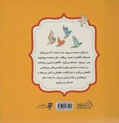 کتاب مجموعه قصه های احکام برای کودکان