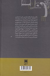 کتاب فرهنگ توصیفی آموزش مجازی و یادگیری زبان ازطریق رایانه- فناوری