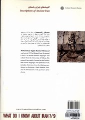کتاب کتیبه های ایران باستان