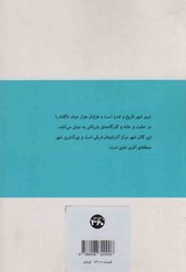کتاب جاذبه های تبریز