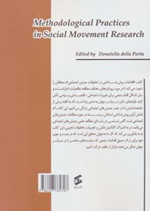 کتاب اقدامات روش شناختی در تحقیقات جنبش اجتماعی