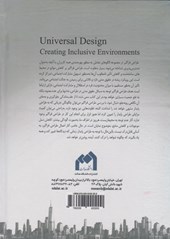 کتاب طراحی فراگیر
