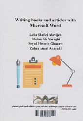 کتاب نگارش کتاب و مقاله با Microsoft Word