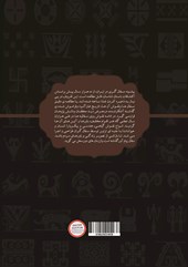 کتاب درآمدی برگونه شناسی سفالینه های اسلامی