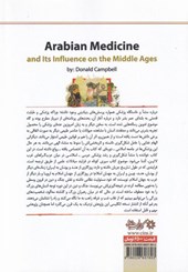 کتاب پزشکی در تمدن اسلامی