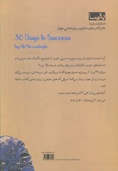 کتاب 30 روز تا پیروزی (2)