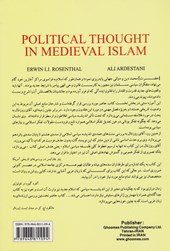 کتاب اندیشه‏ سیاسی ‏اسلام‏ در سده های میانه