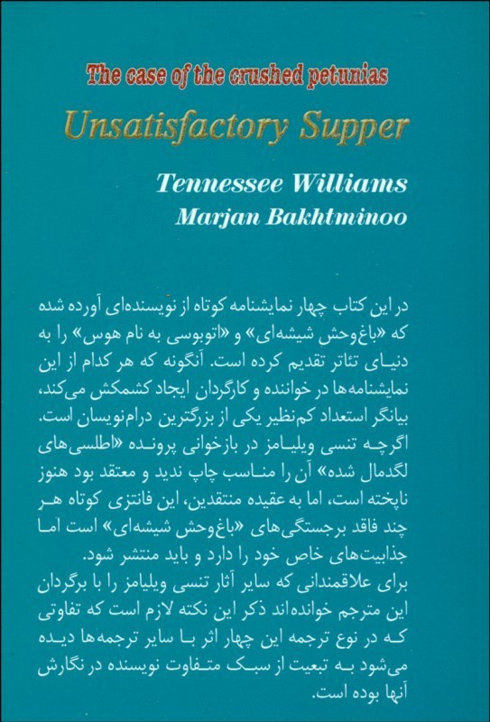 کتاب اطلسی های لگد مال شده
