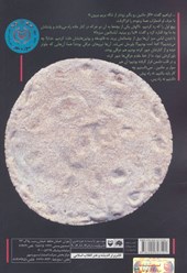 کتاب مهری از نان ساجی