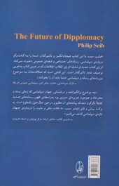کتاب رسانه های جدید و آینده دیپلماسی