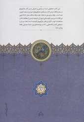 کتاب مارکوپولو در ایران