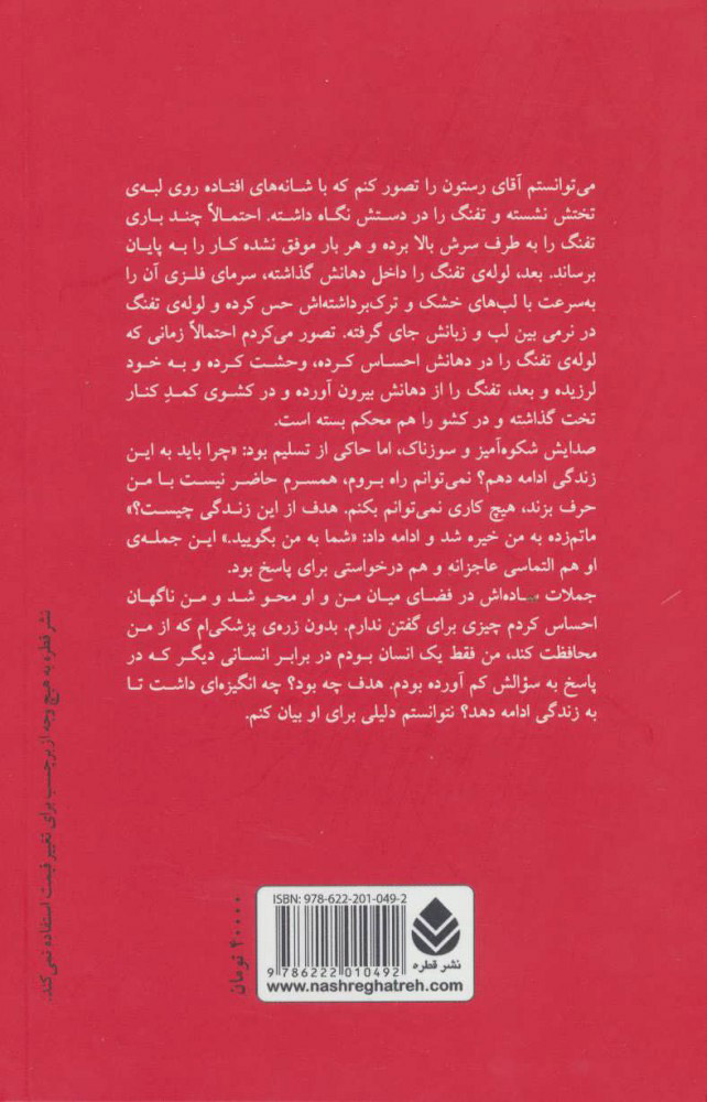 کتاب آن روی سکه