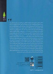 کتاب مجالس مذهبی در ایران معاصر