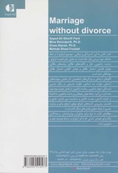 کتاب ازدواج بدون طلاق
